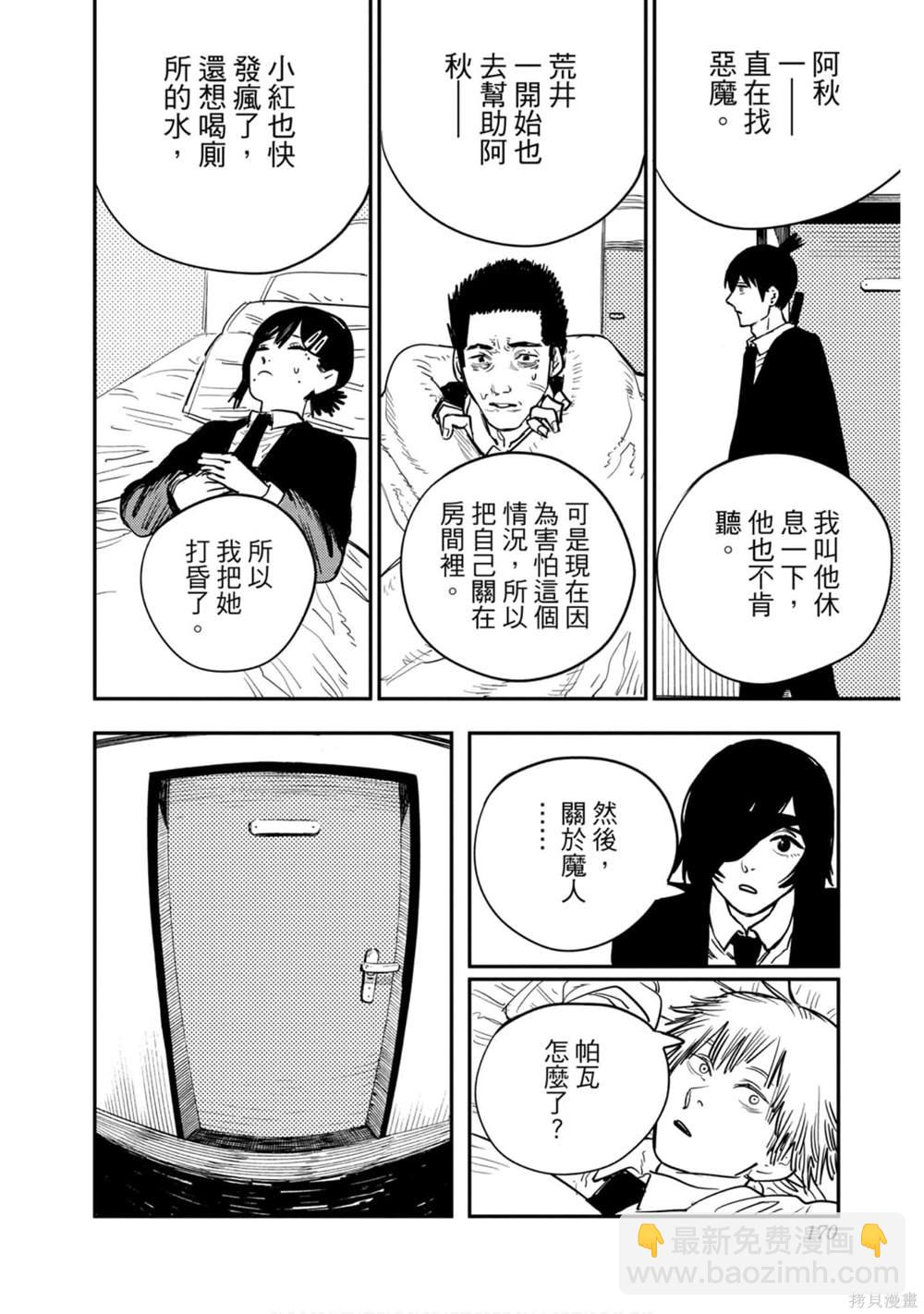 第2卷180