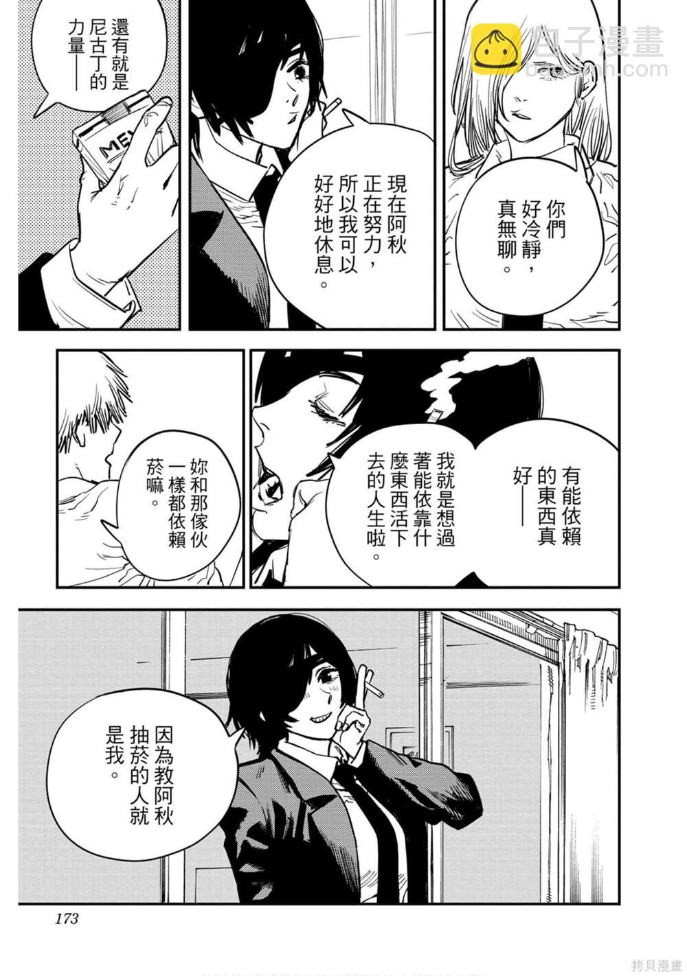第2卷183