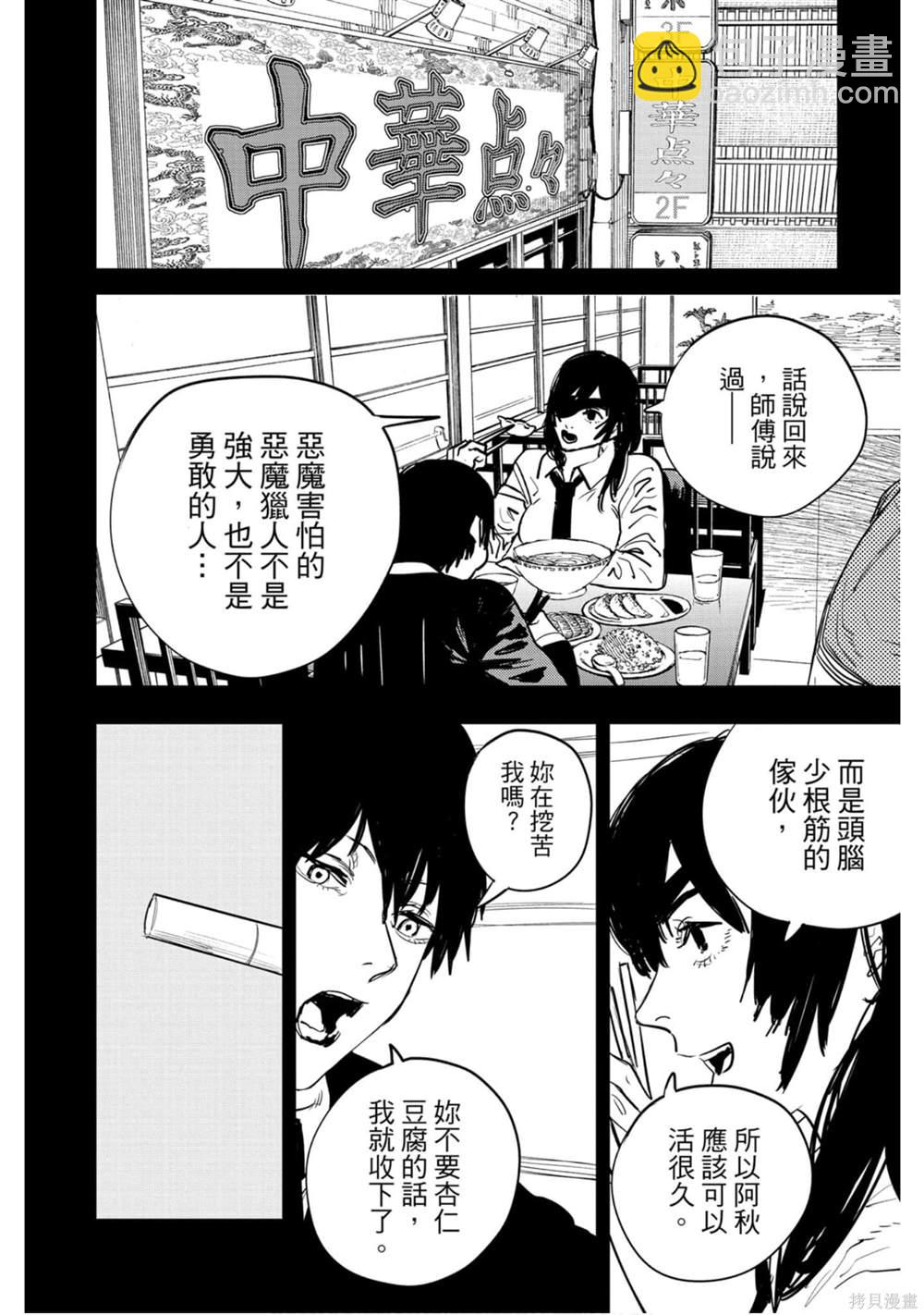 第2卷190