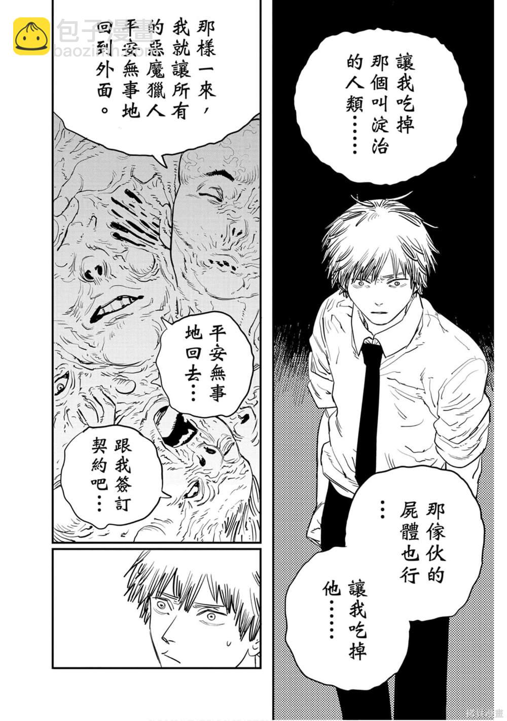 第2卷196