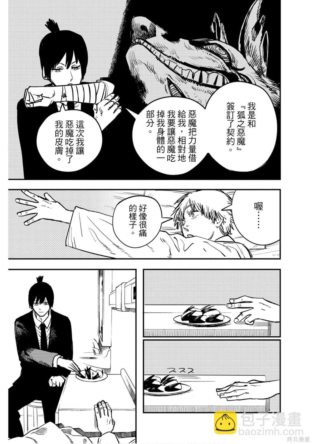 第2卷71