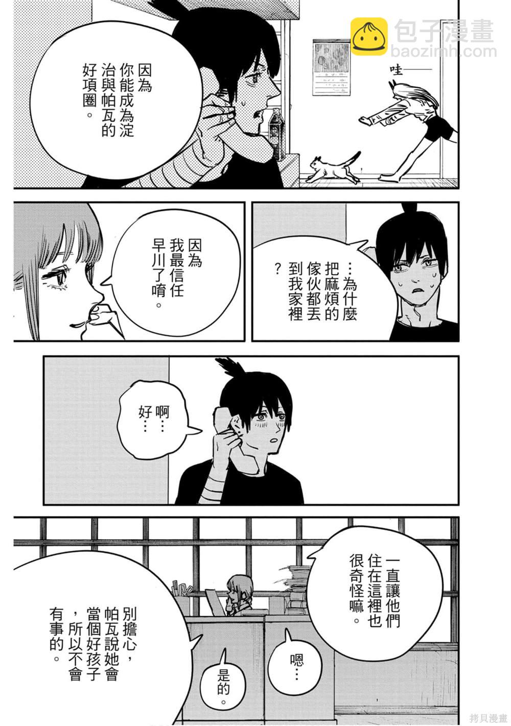 第2卷81