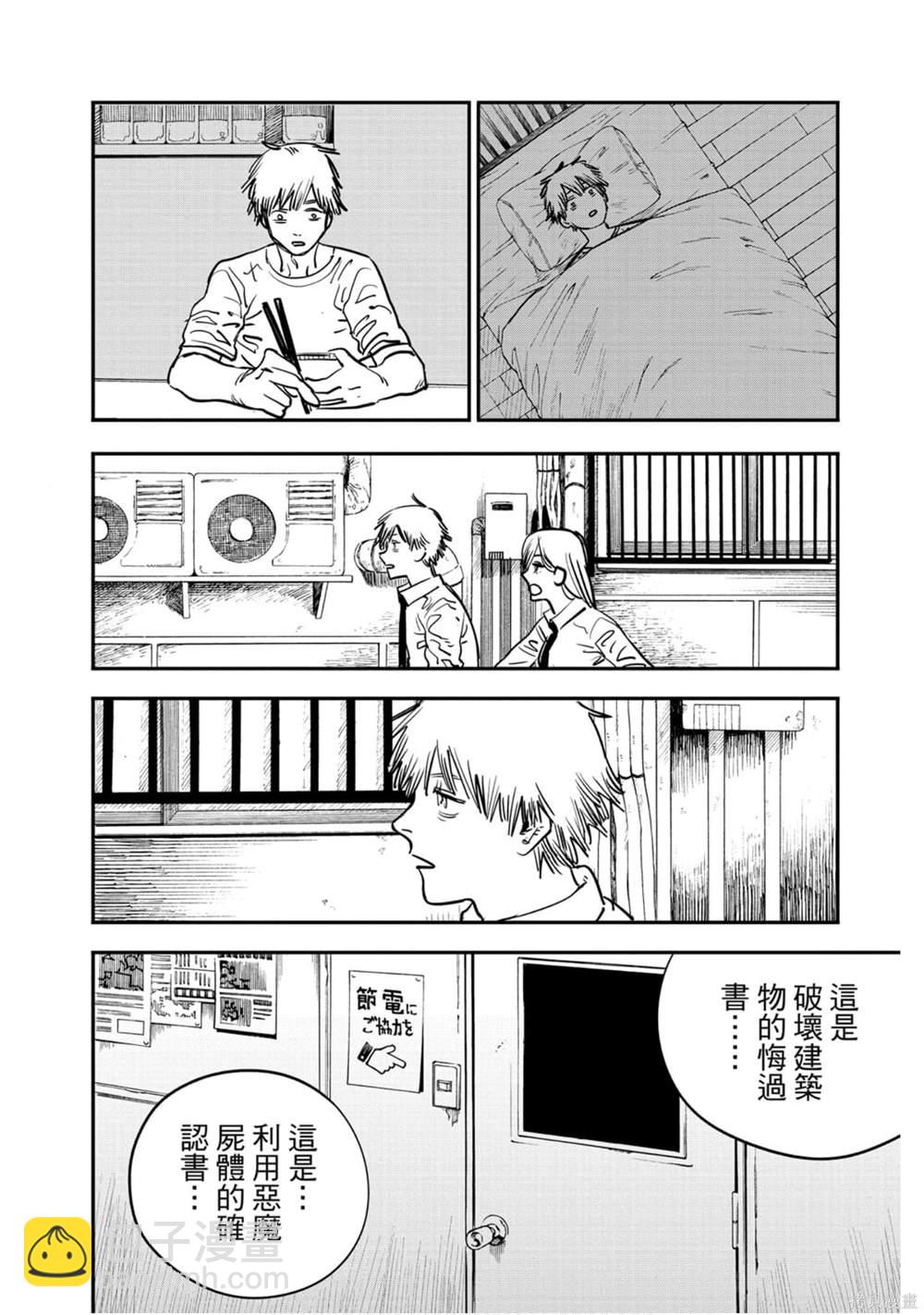第2卷96
