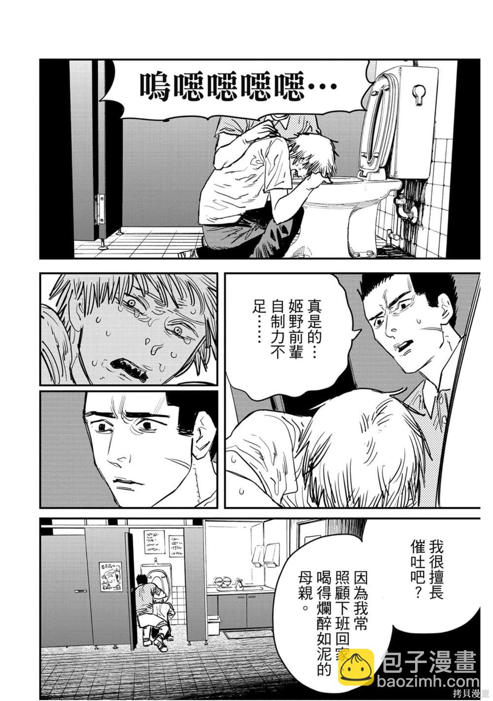 第3卷100