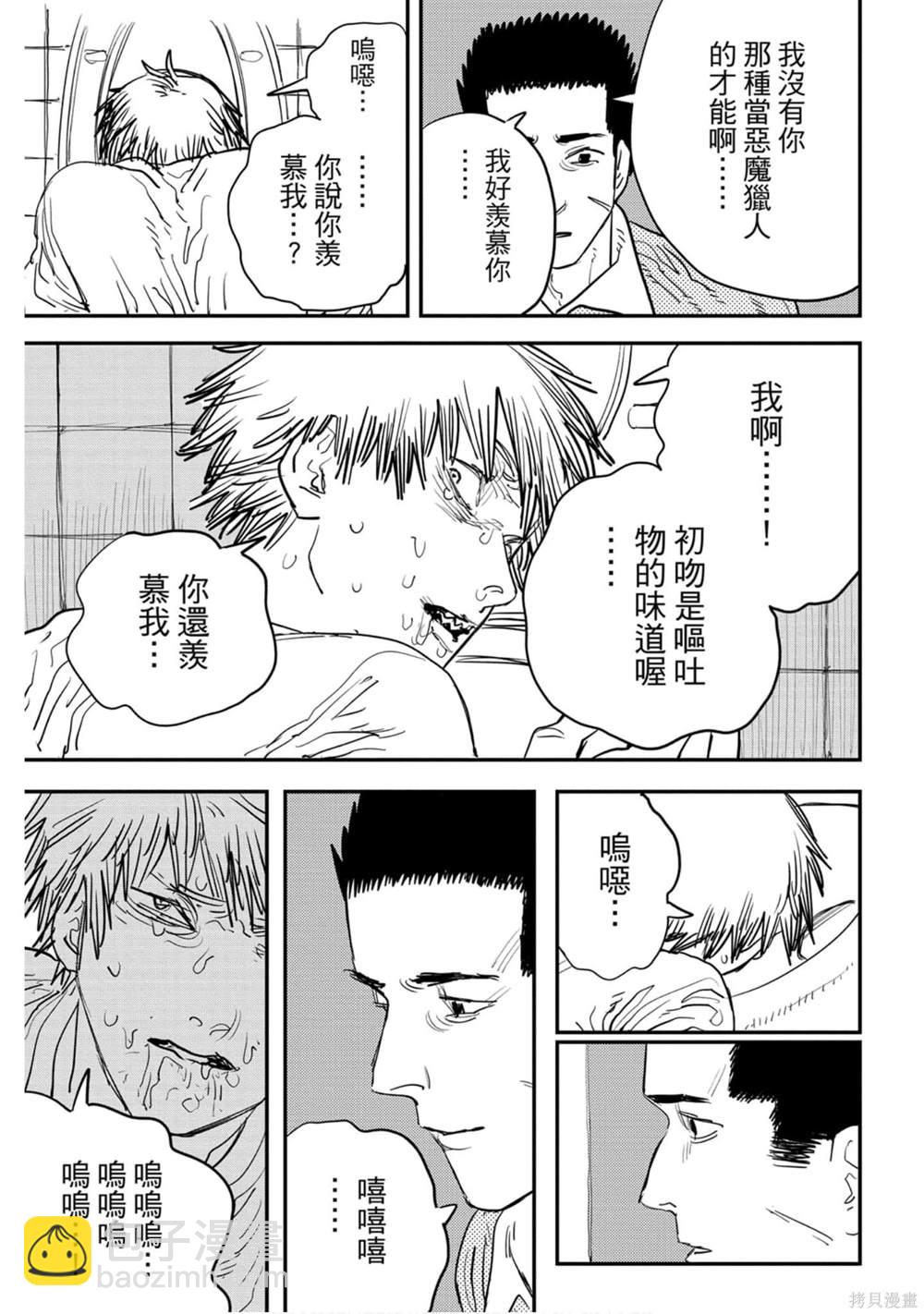 第3卷101