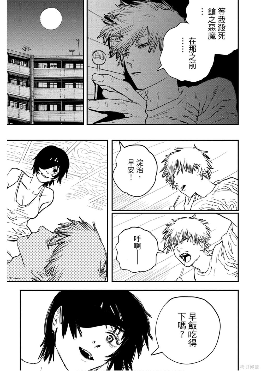 第3卷121