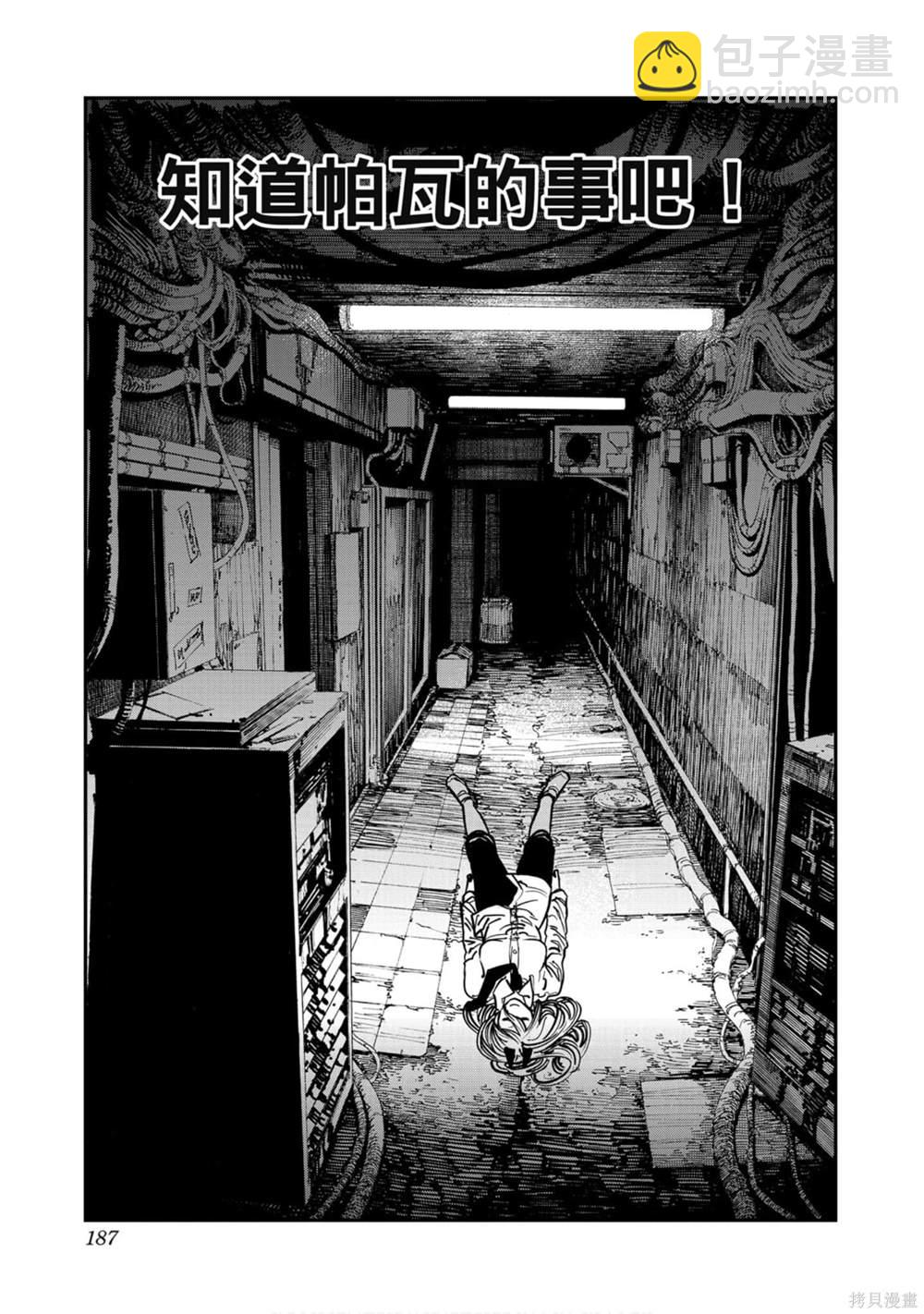 第3卷197