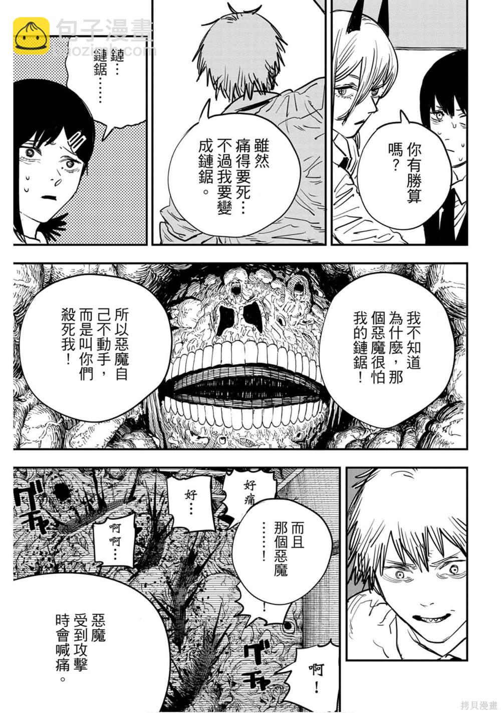 第3卷33