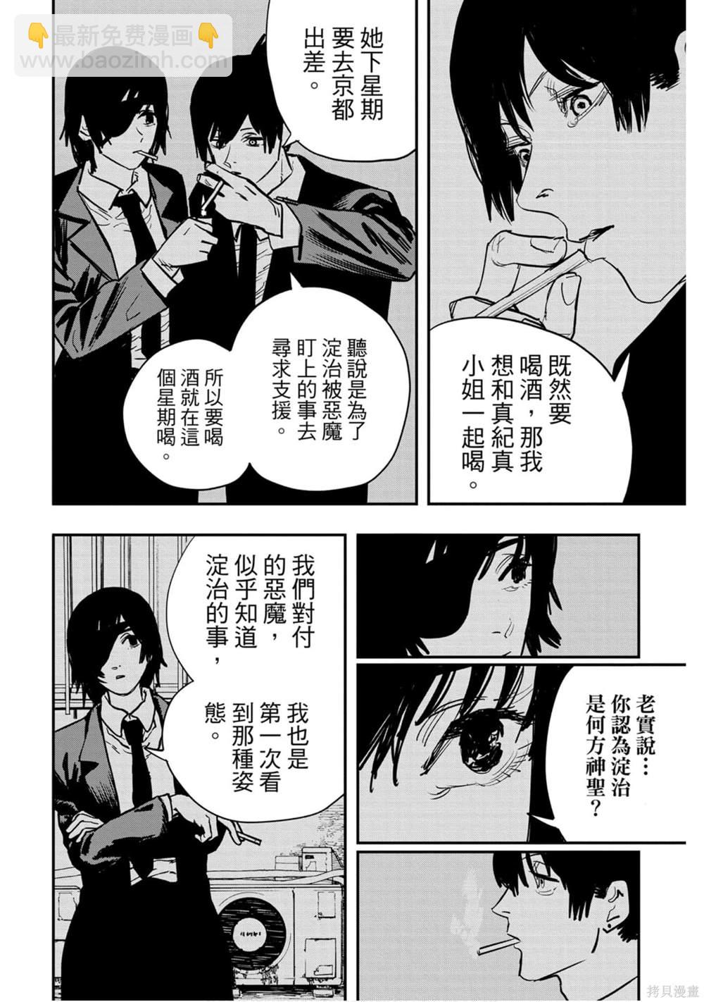 第3卷74