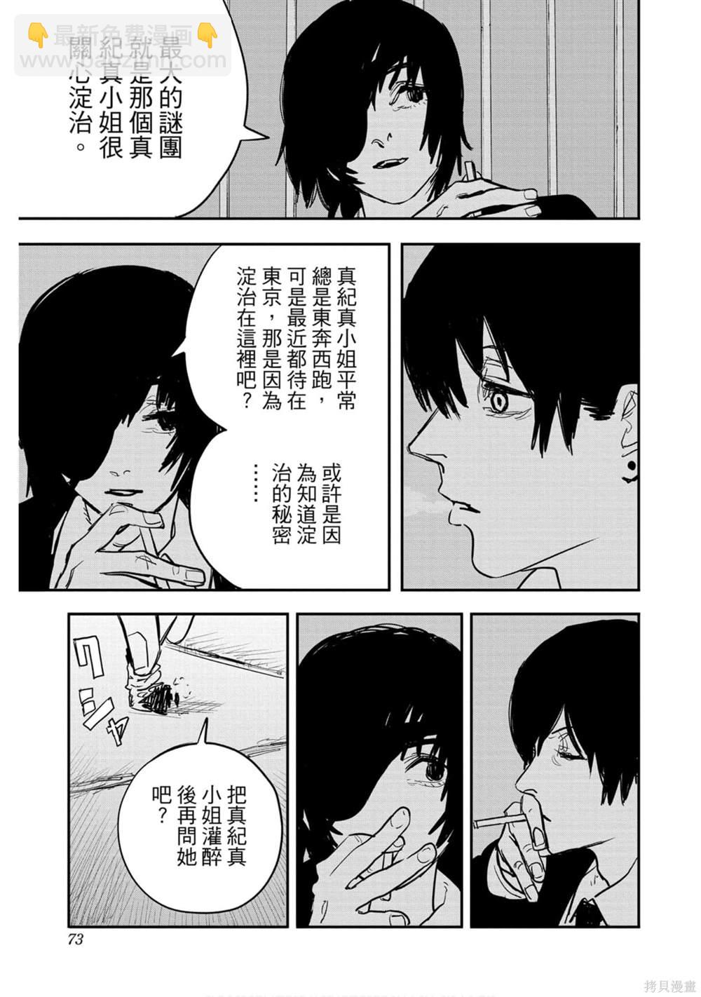 第3卷75