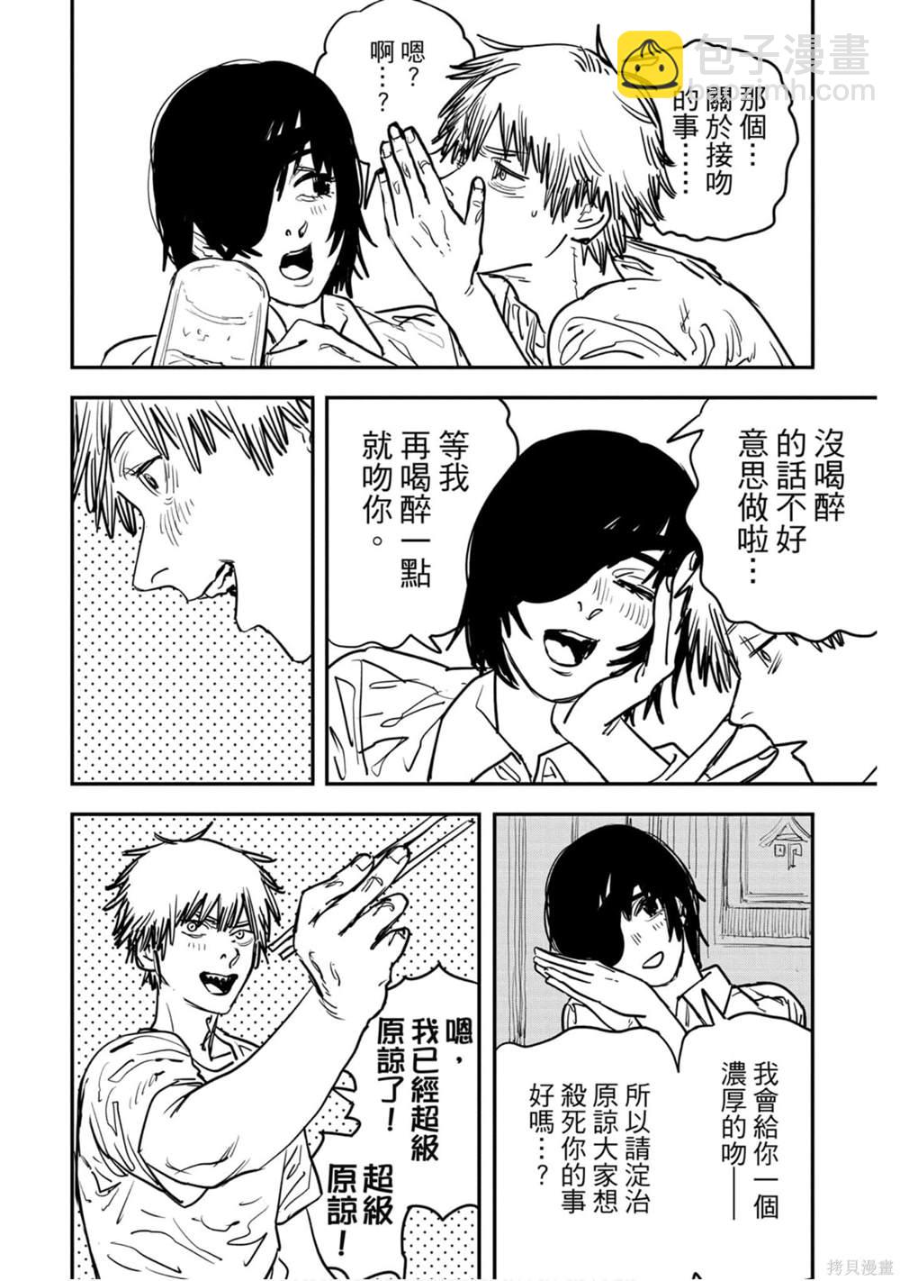 第3卷80