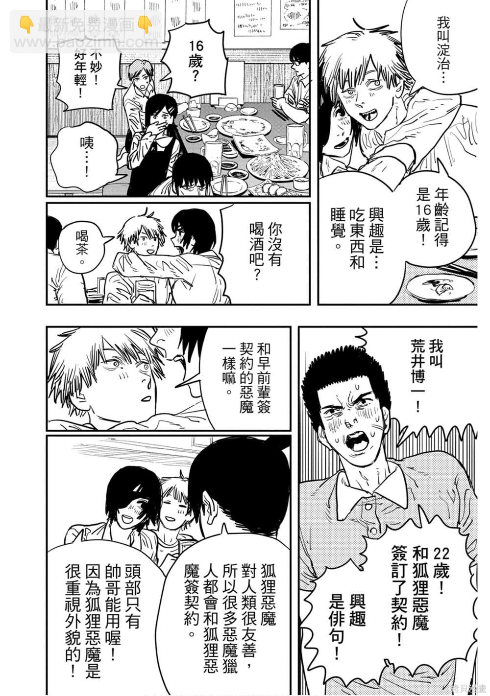 第3卷82