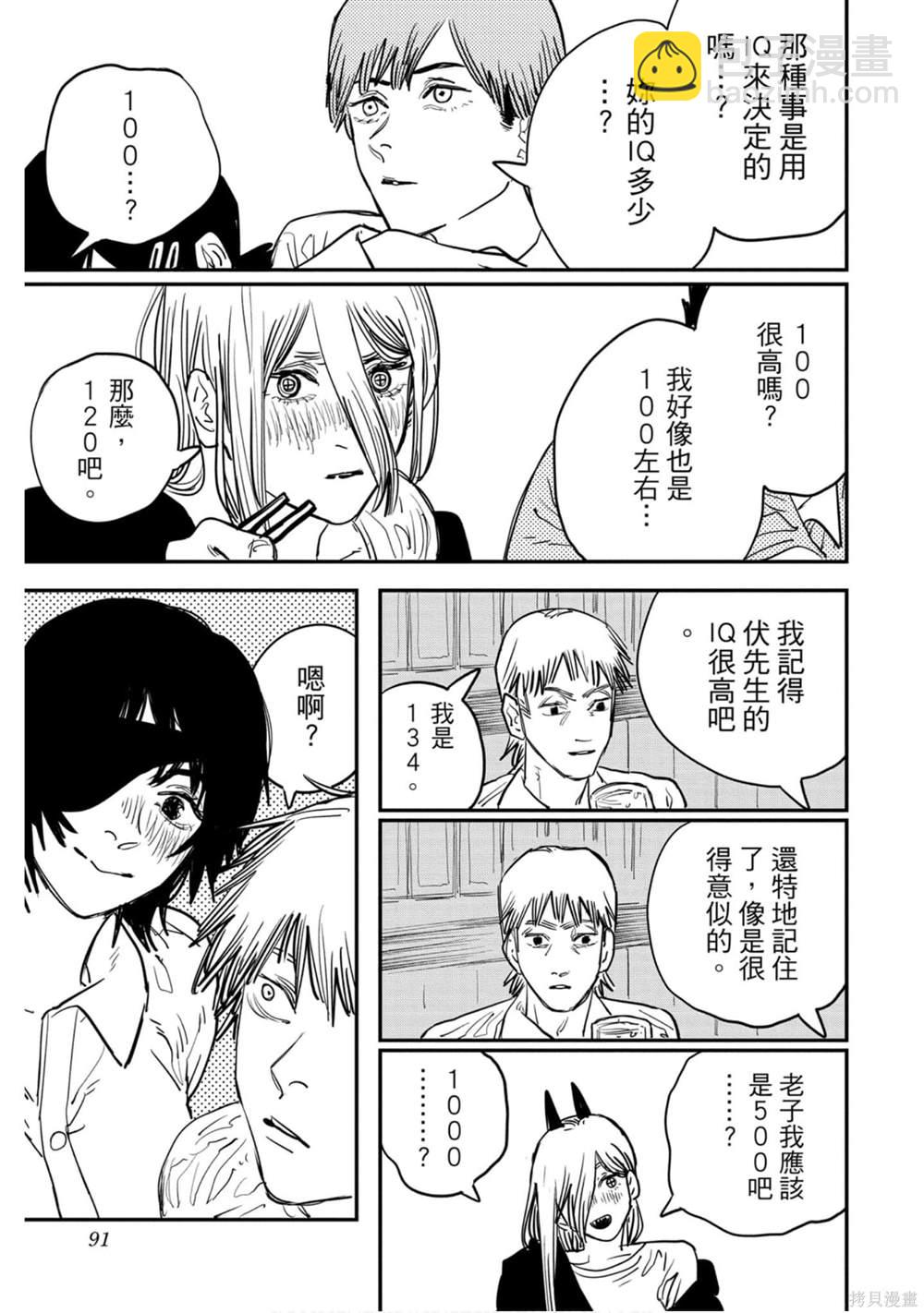 第3卷93