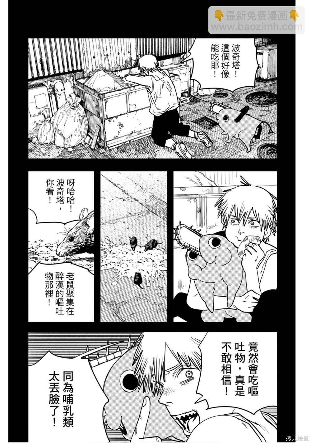 第3卷99