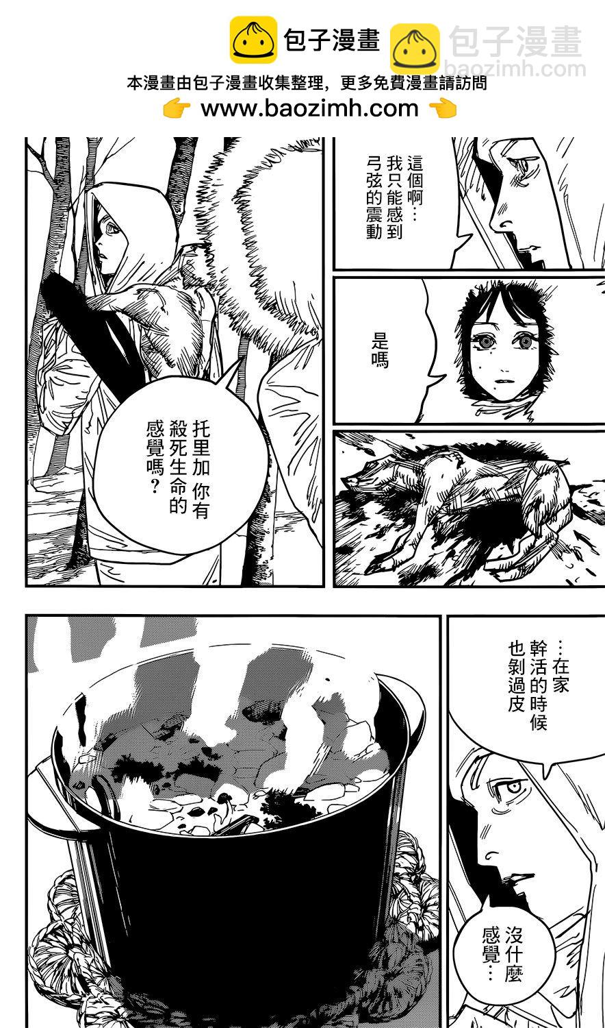 第54话 为去江之岛1