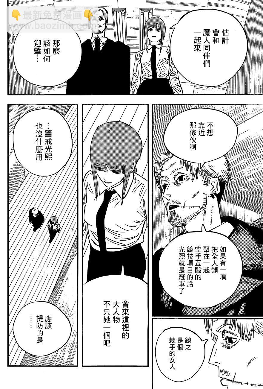 第54话 为去江之岛11