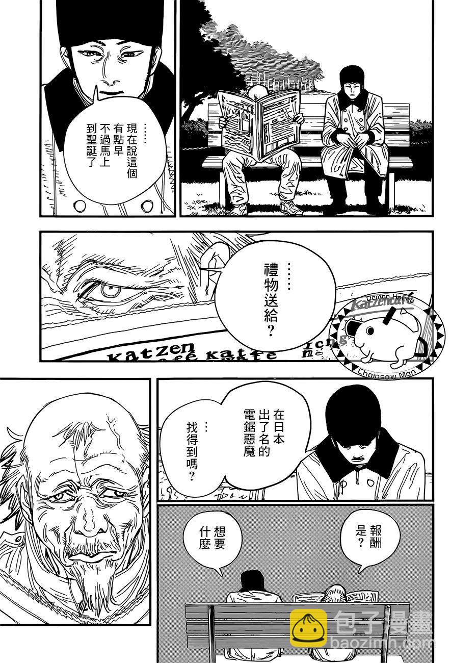 第54话 为去江之岛14