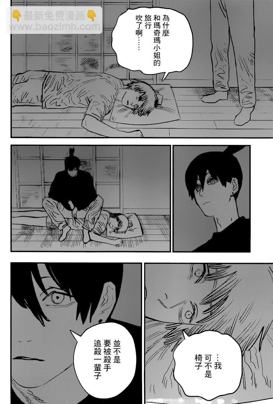 第54话 为去江之岛17