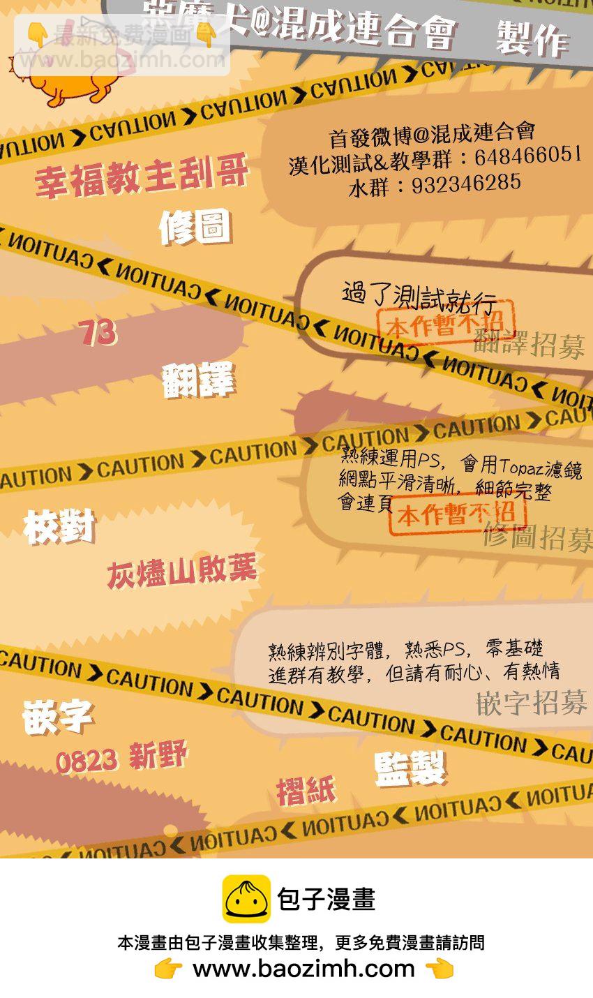 第54话 为去江之岛19