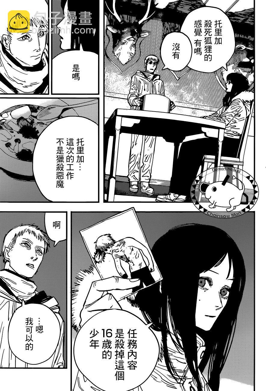 第54话 为去江之岛2