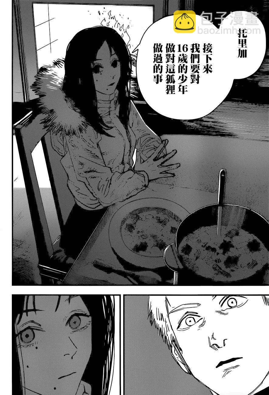 第54话 为去江之岛3