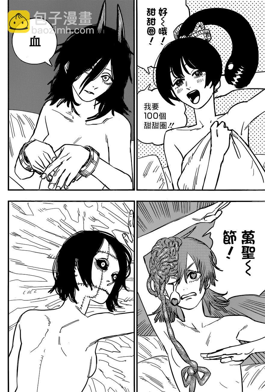 第54话 为去江之岛9