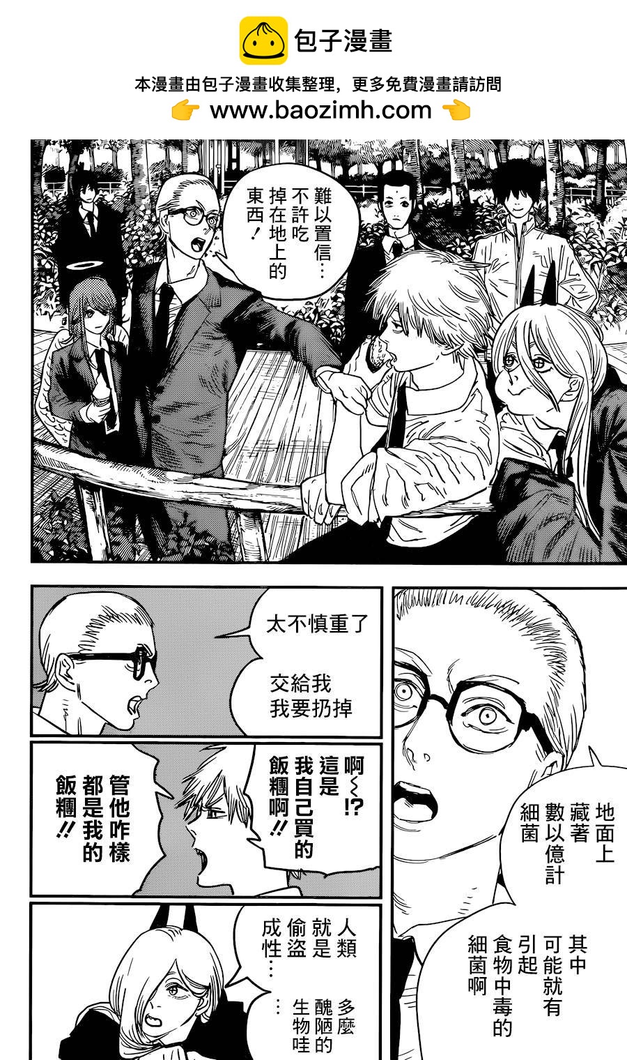 第55话 LET'S GO1