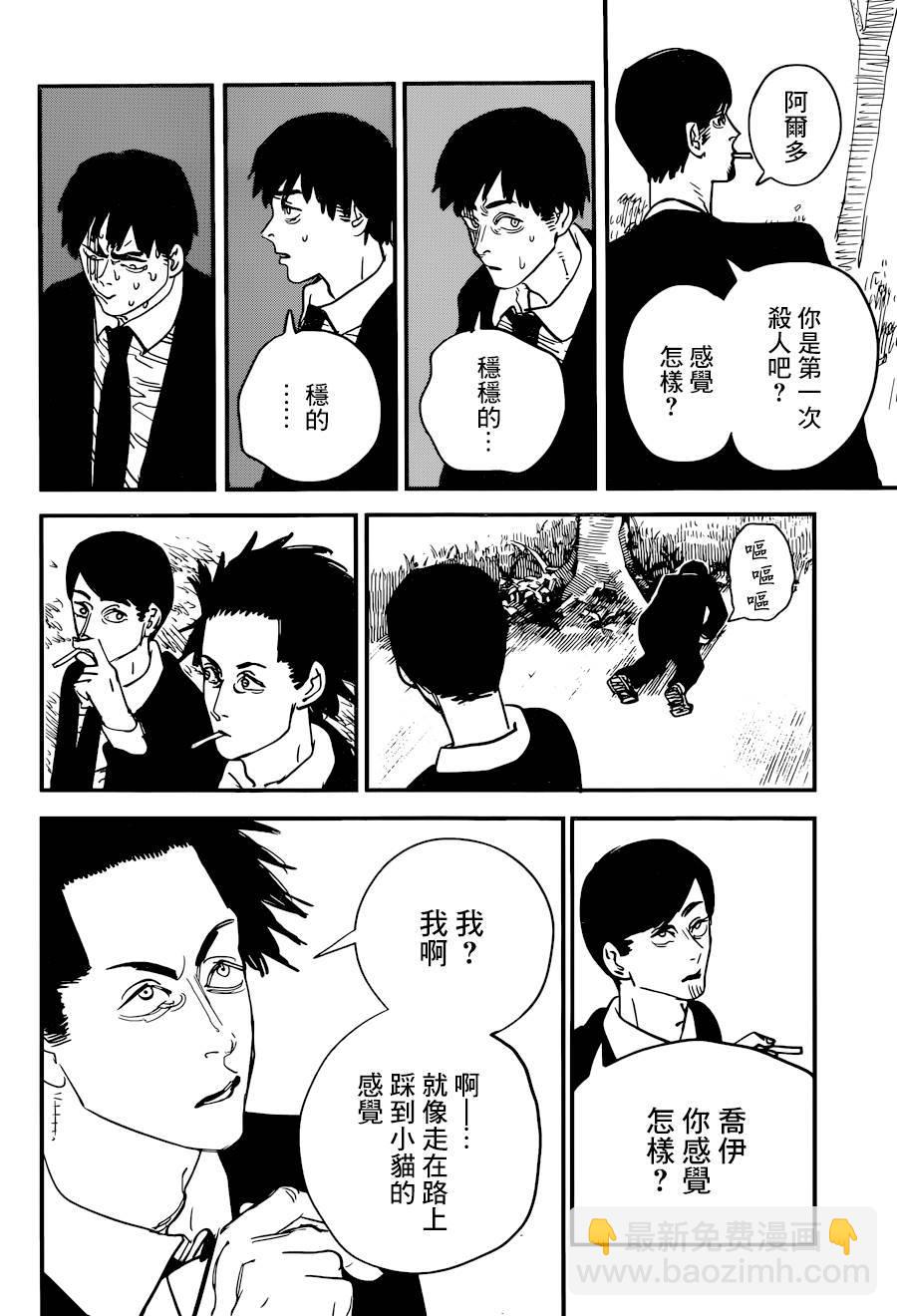 第55话 LET'S GO15
