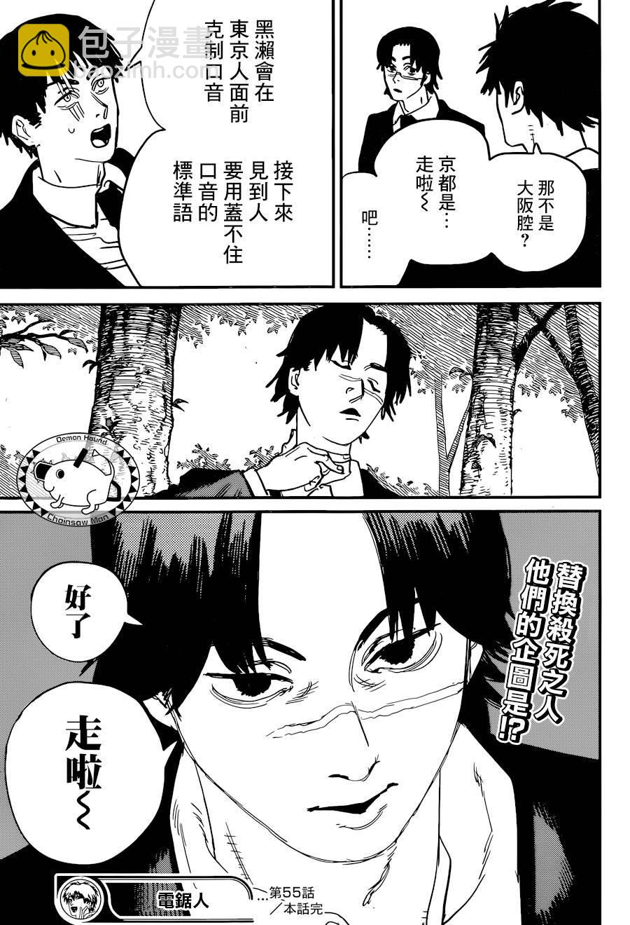 第55话 LET'S GO18