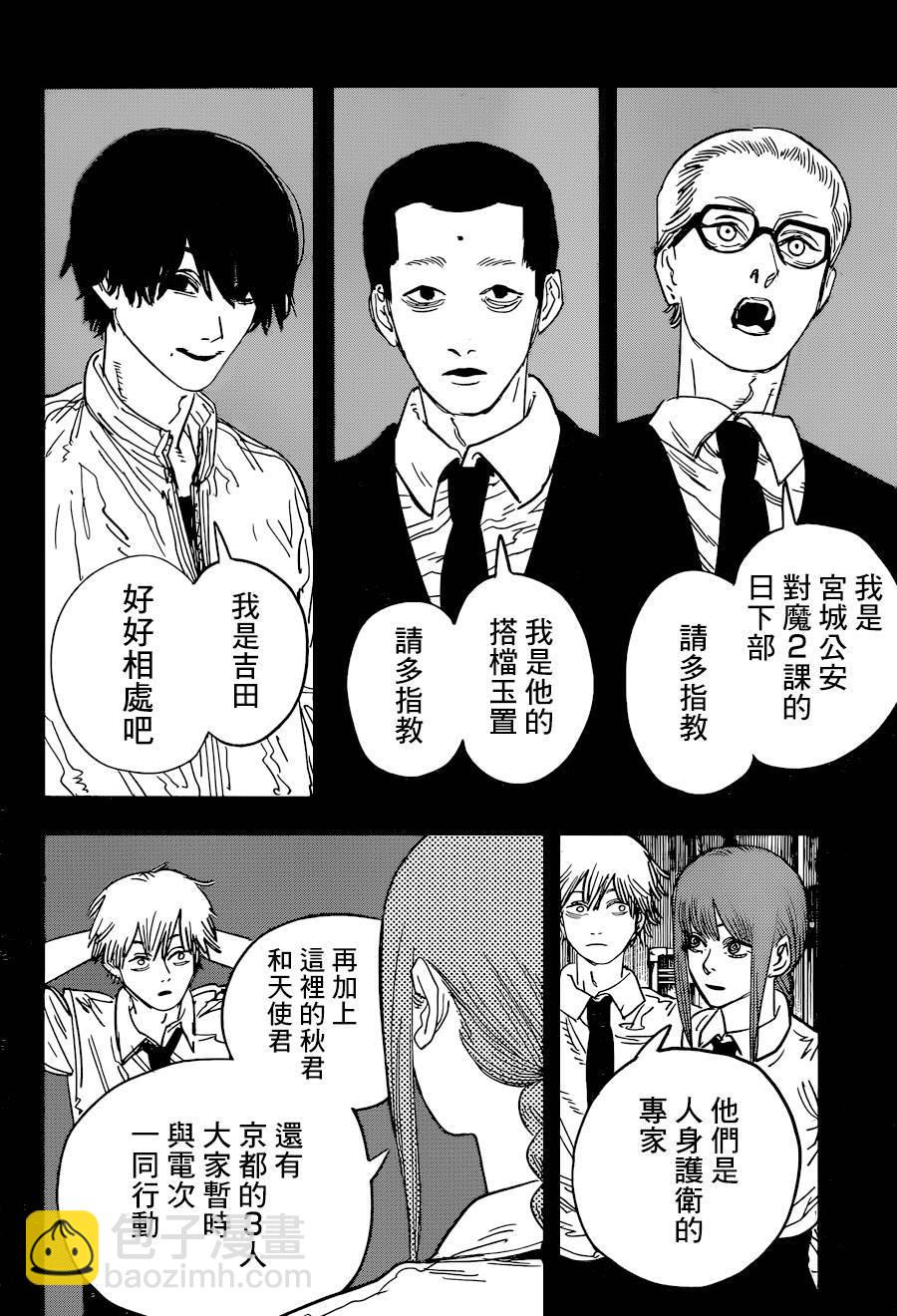第55话 LET'S GO3
