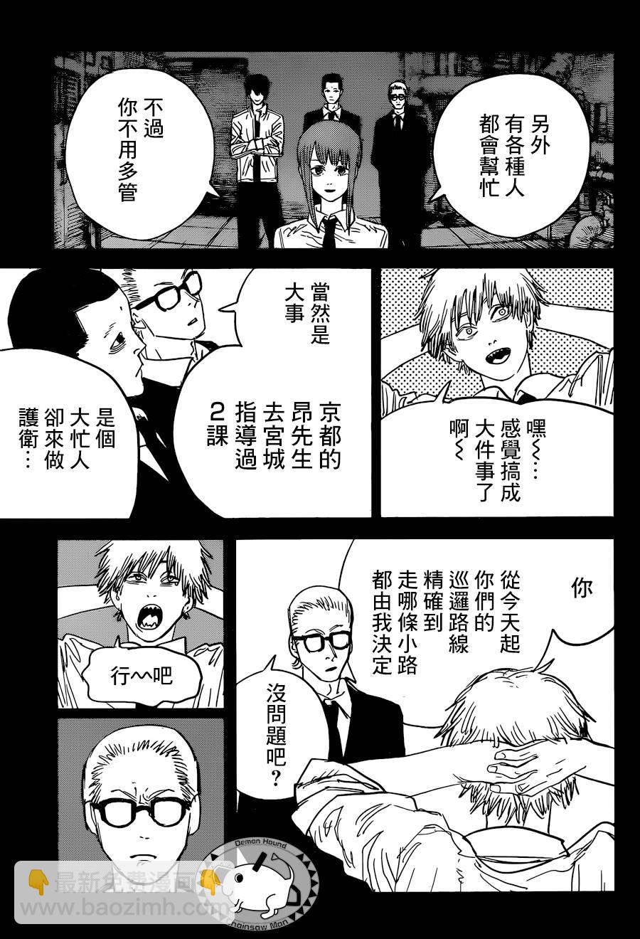 第55话 LET'S GO4