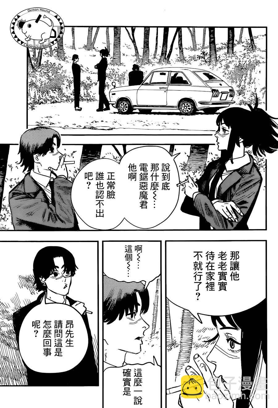 第55话 LET'S GO6
