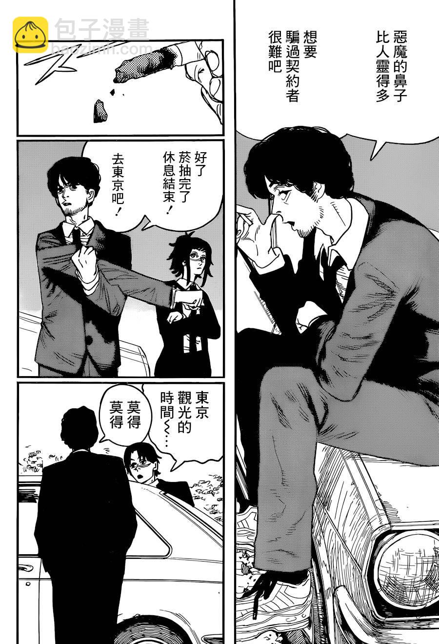 第55话 LET'S GO7