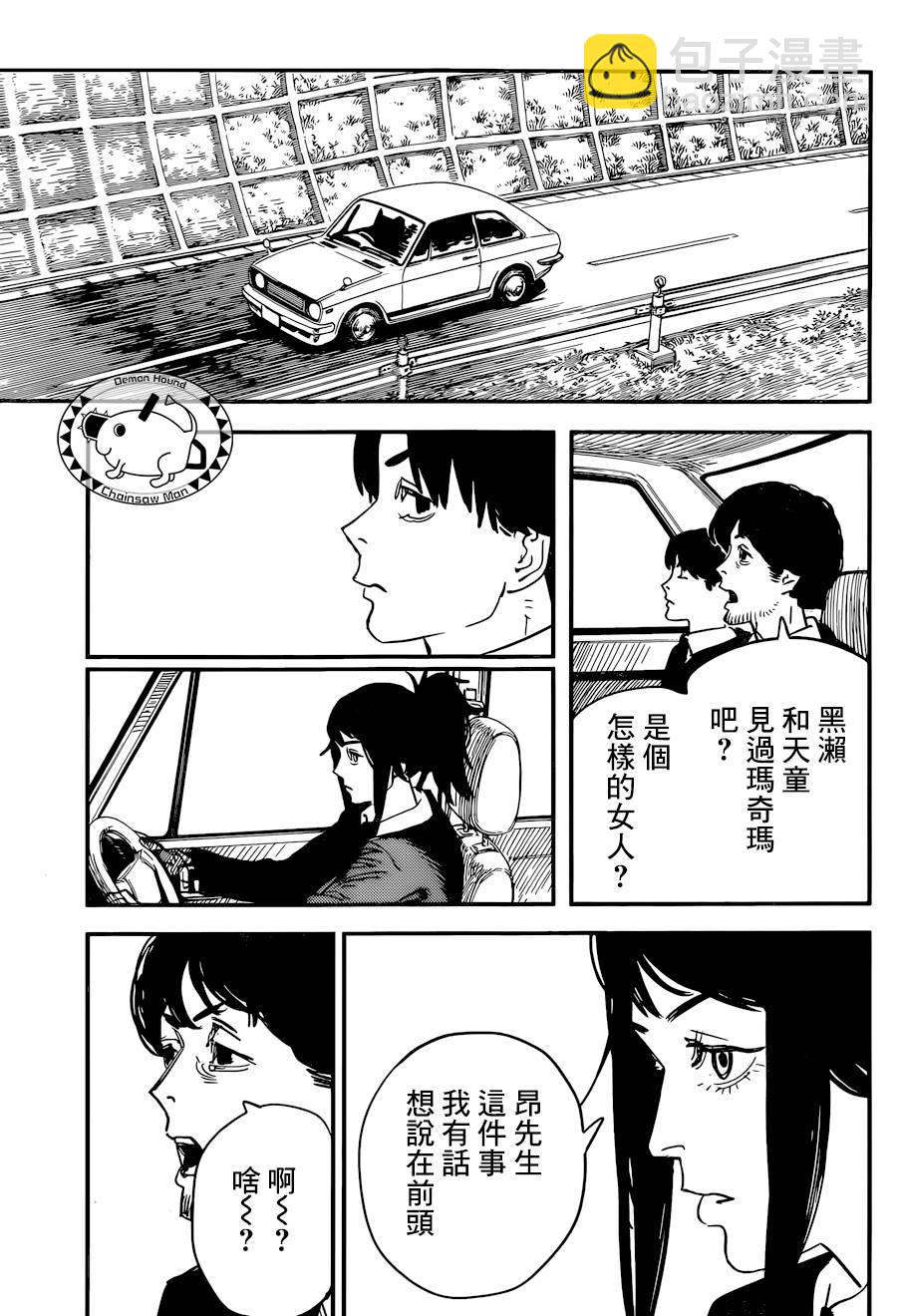 第55话 LET'S GO8