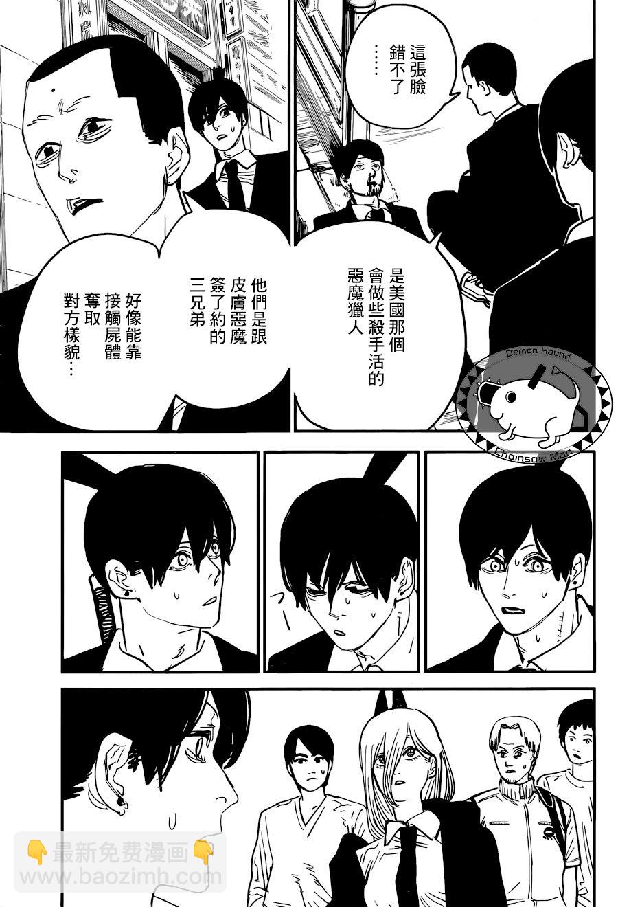 第57话 突然12