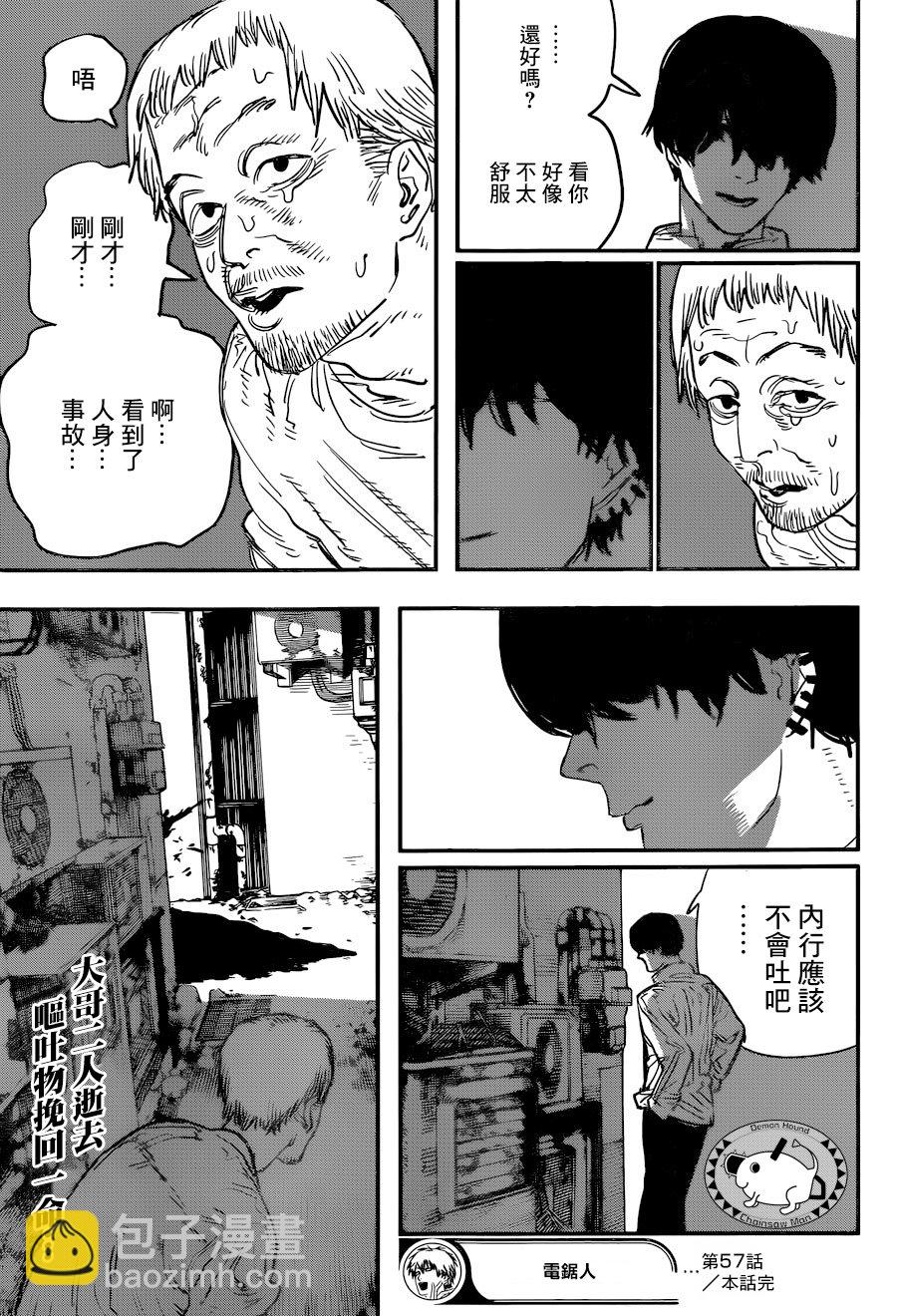 第57话 突然18