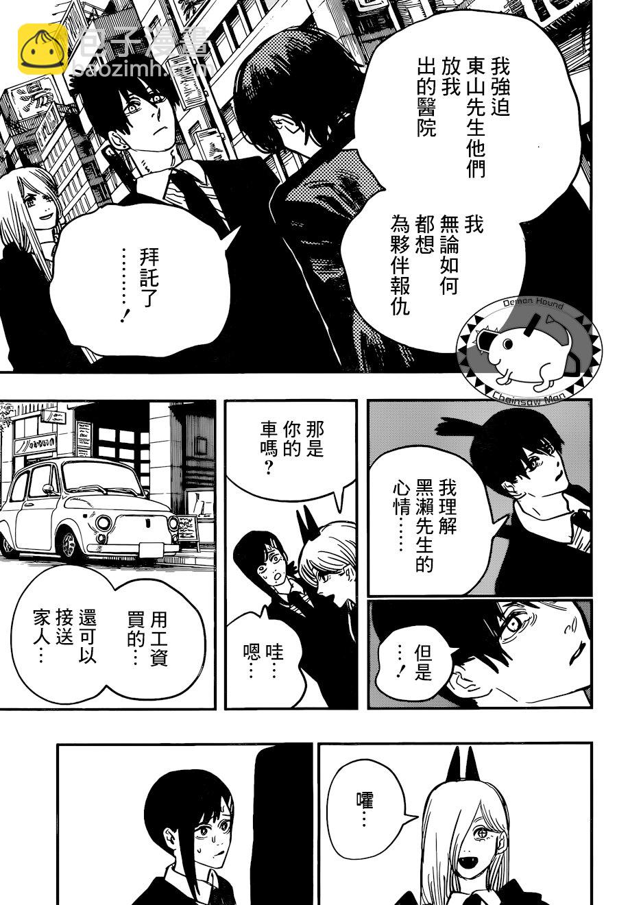 第57话 突然2