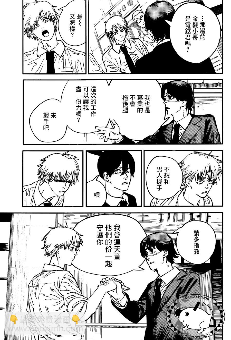 第57话 突然4
