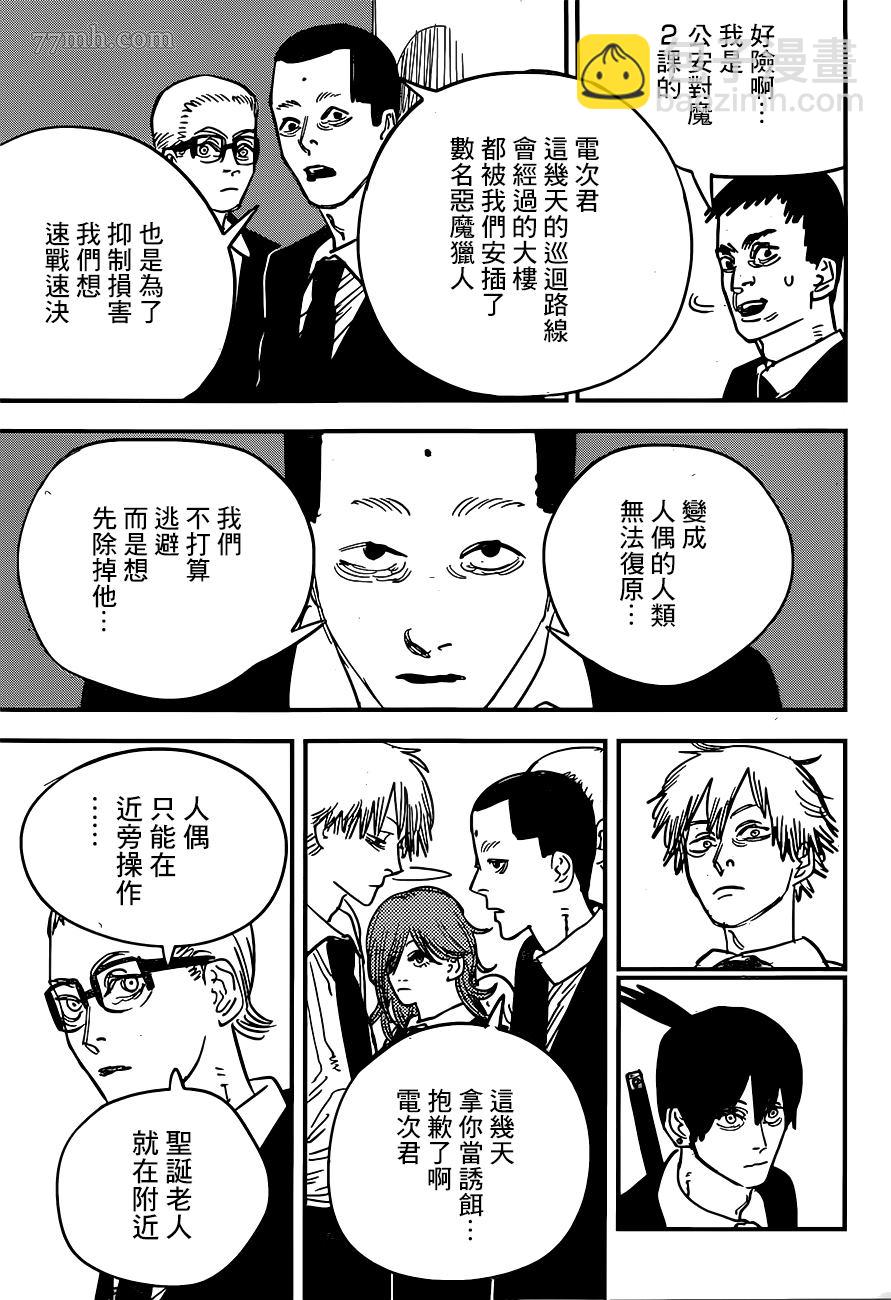 第59话 够呛16