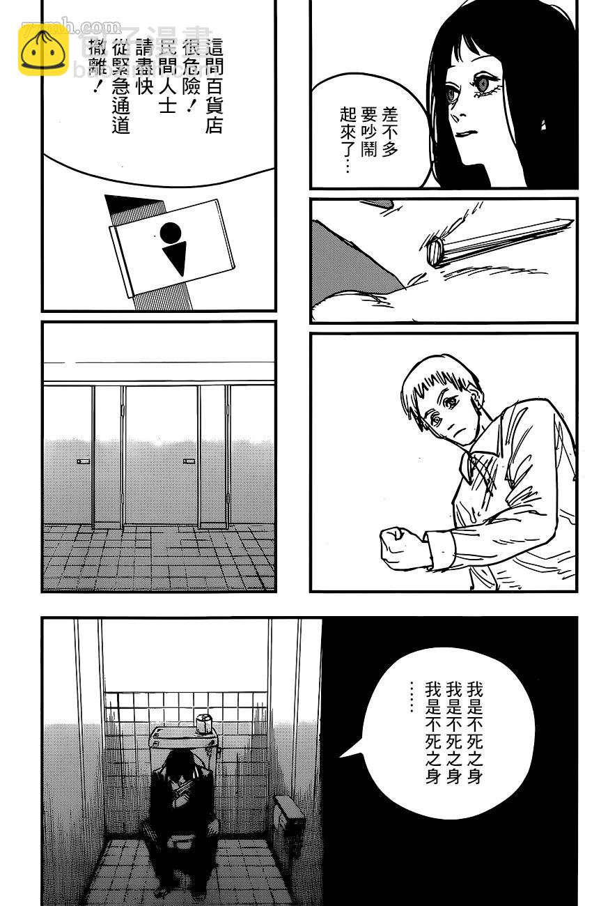 第59话 够呛18