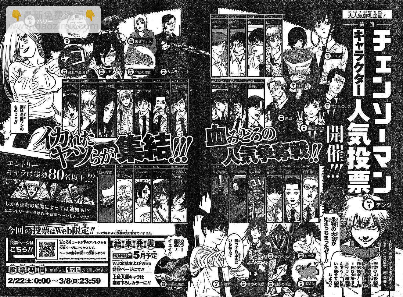 第59话 够呛21