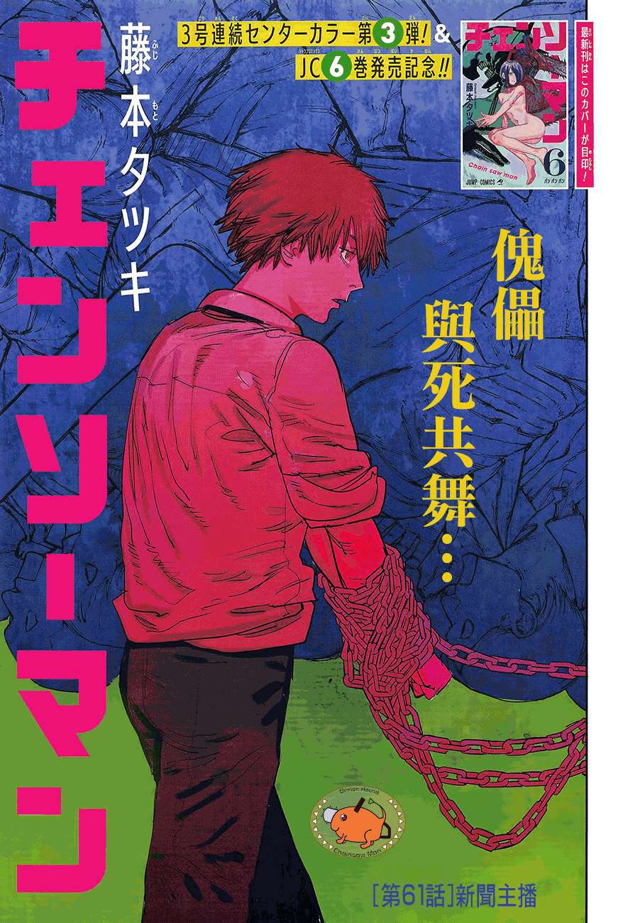 第61话 新闻主博0