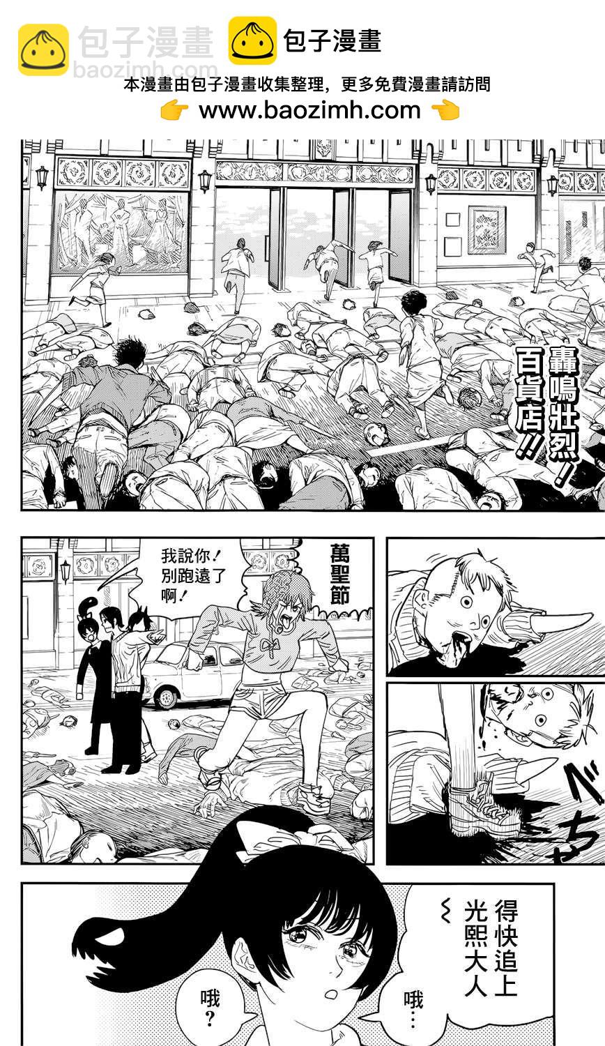 第61话 新闻主博1