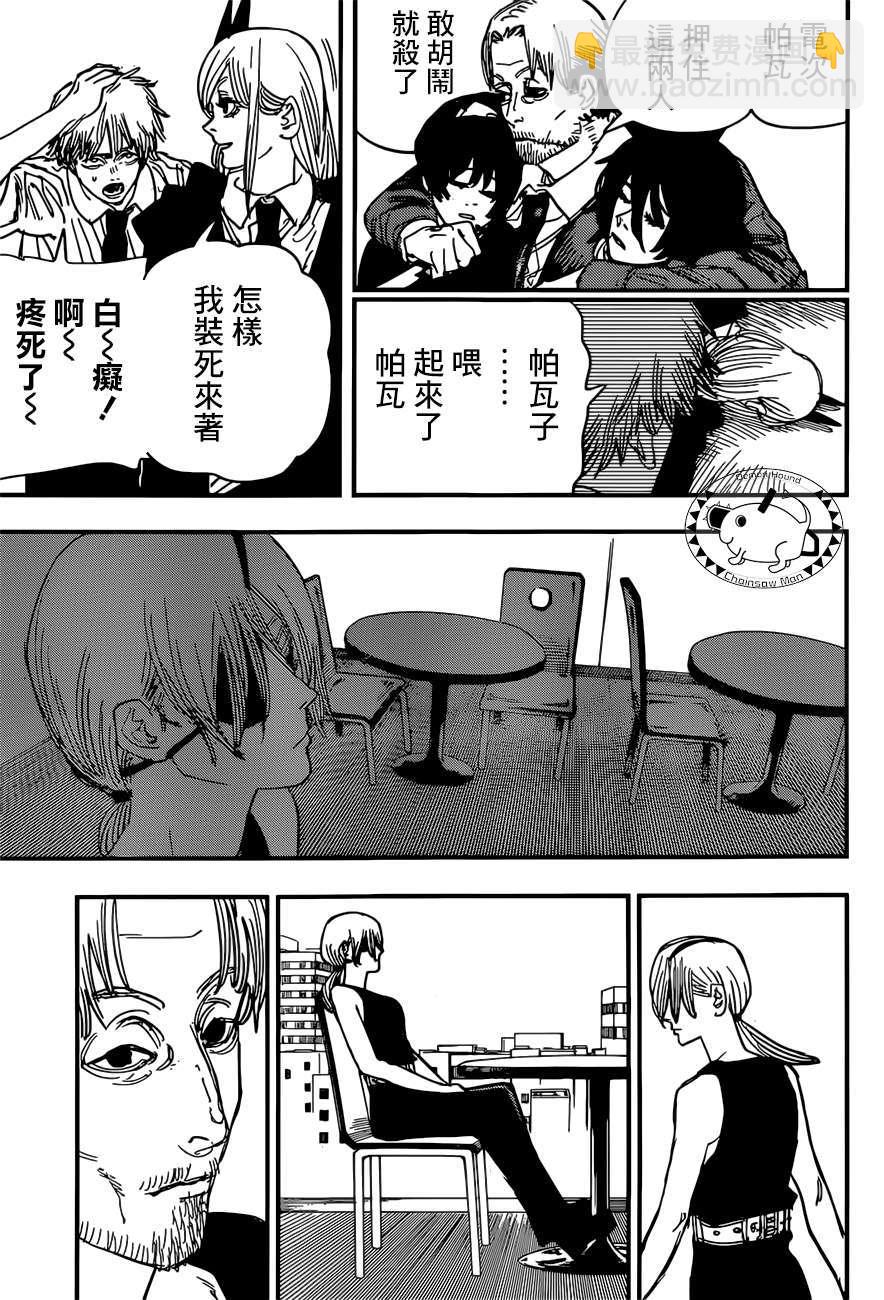 第61话 新闻主博12