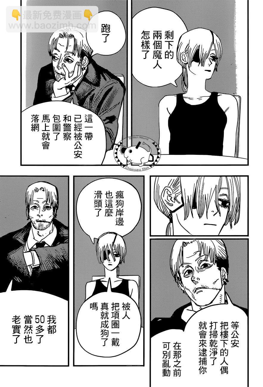 第61话 新闻主博14