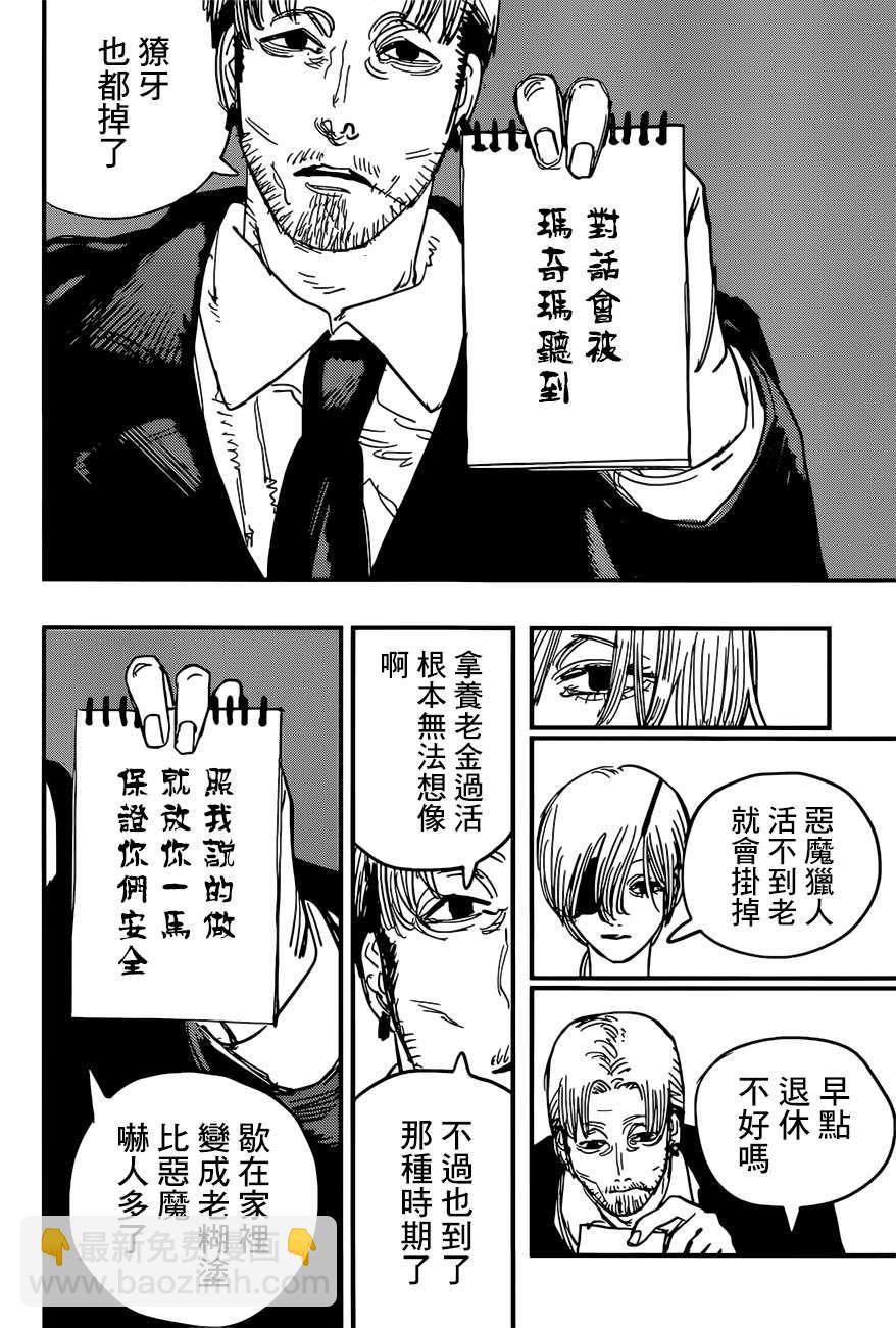 第61话 新闻主博15