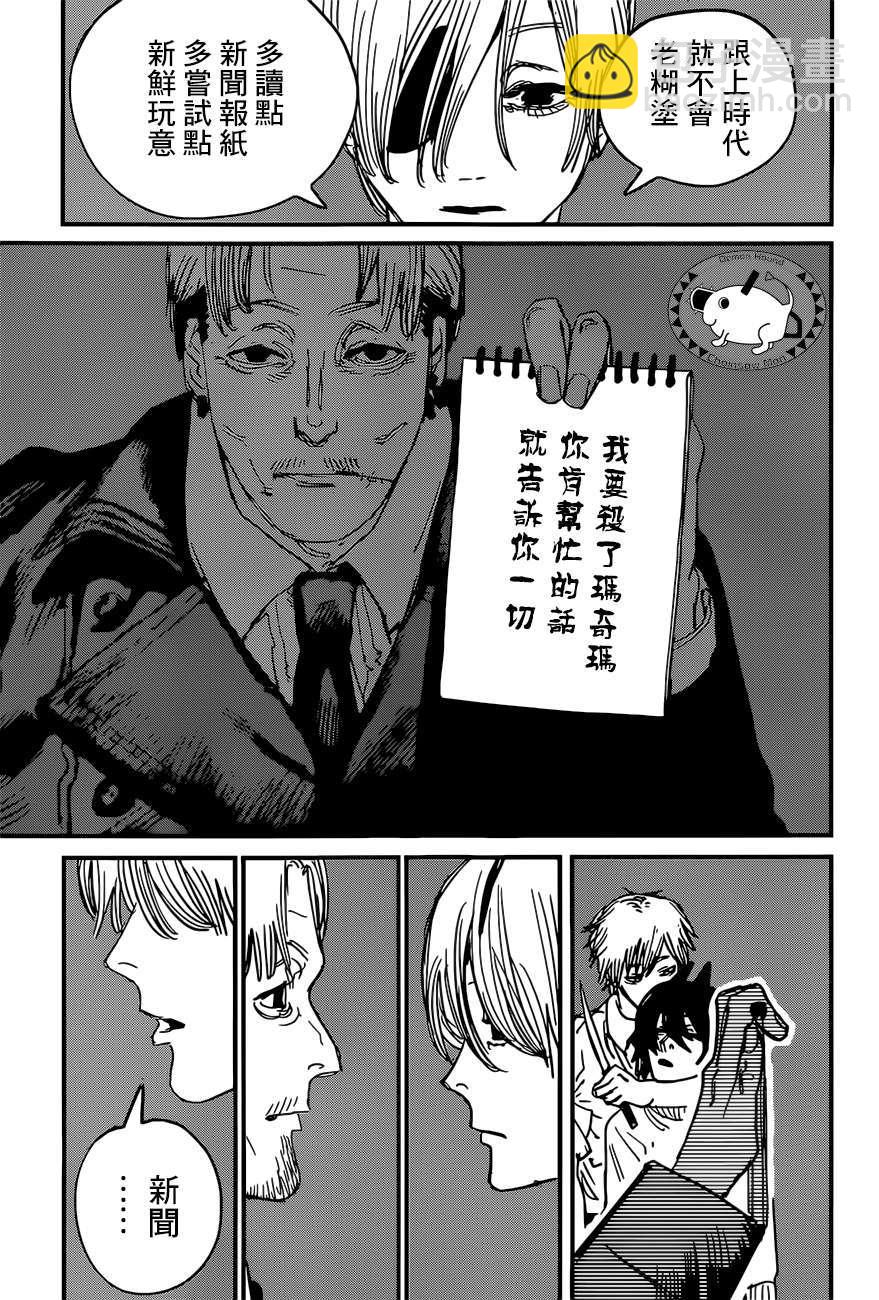 第61话 新闻主博16