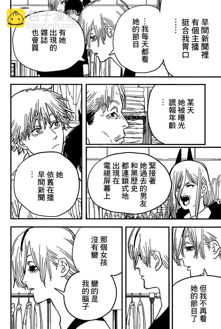 第61话 新闻主博17