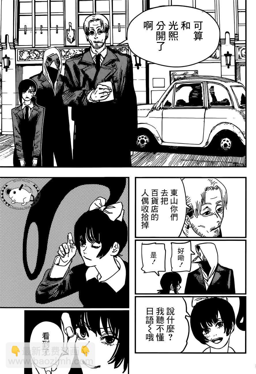 第61话 新闻主博2