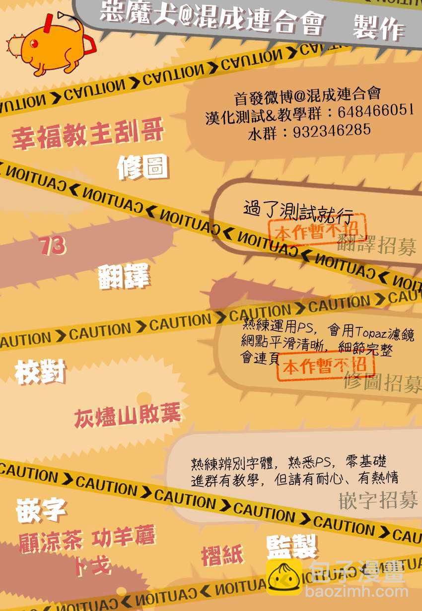第61话 新闻主博21